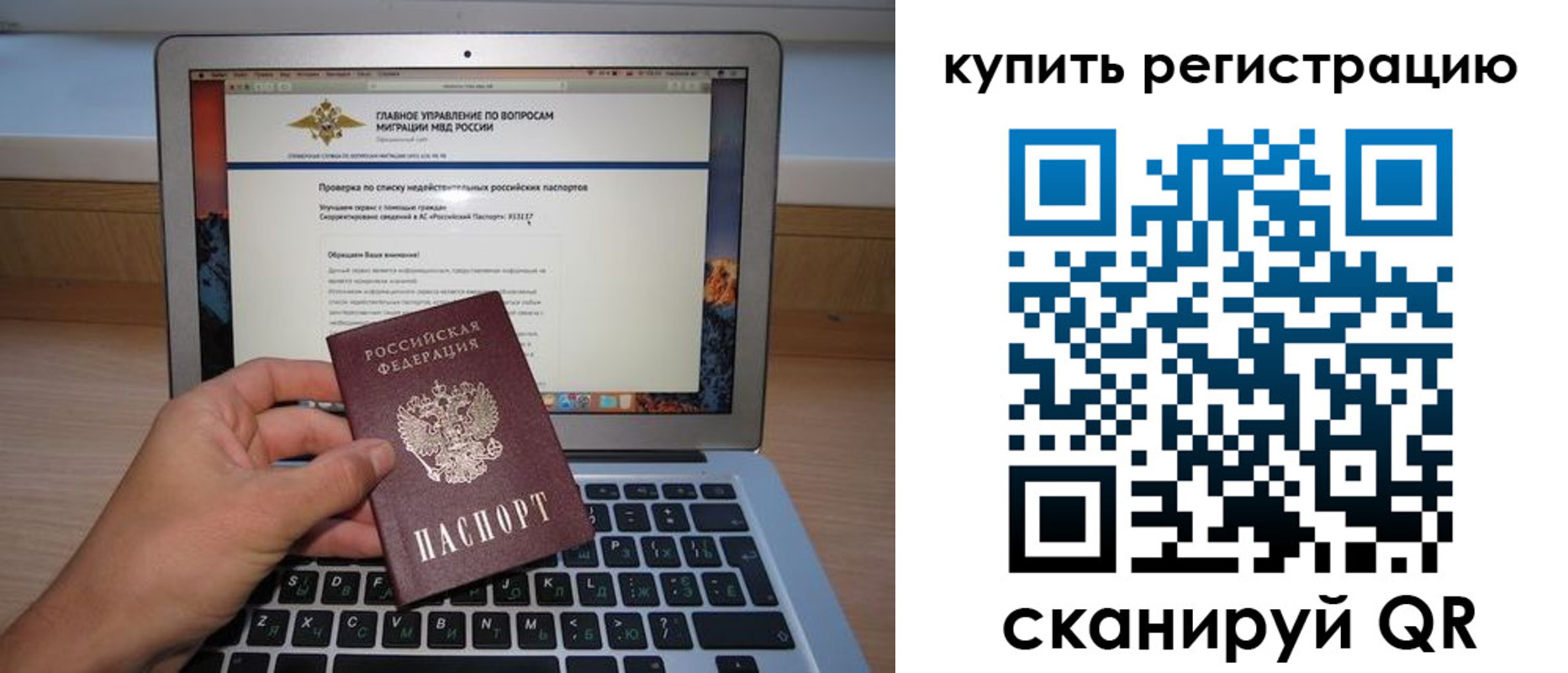прописка гарантия в Челябинской области