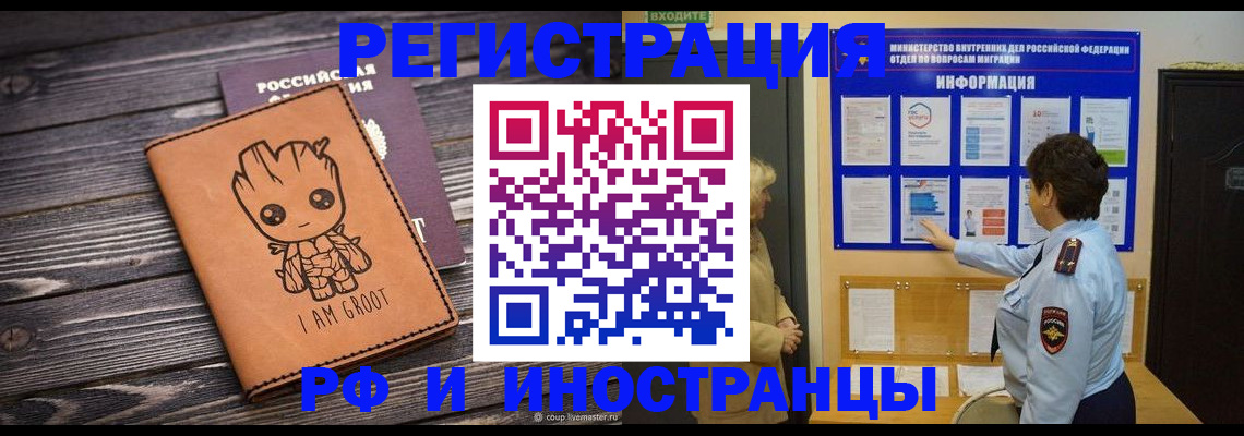 прописка 2025 в Челябинской области